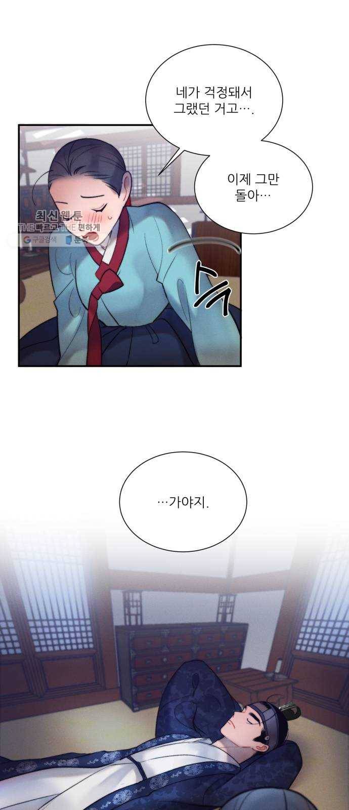 광해의 연인 40화 37