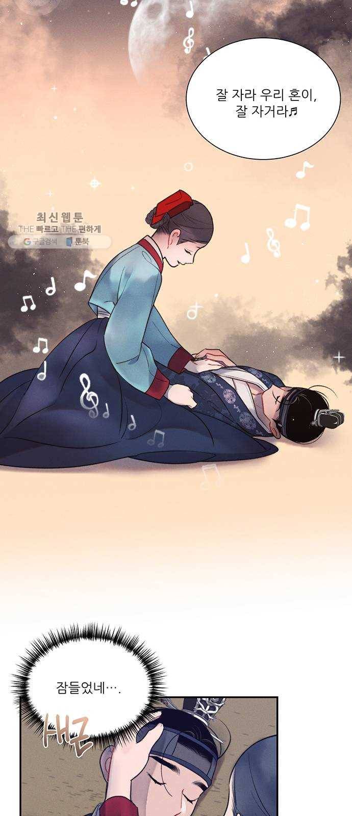 광해의 연인 40화 43