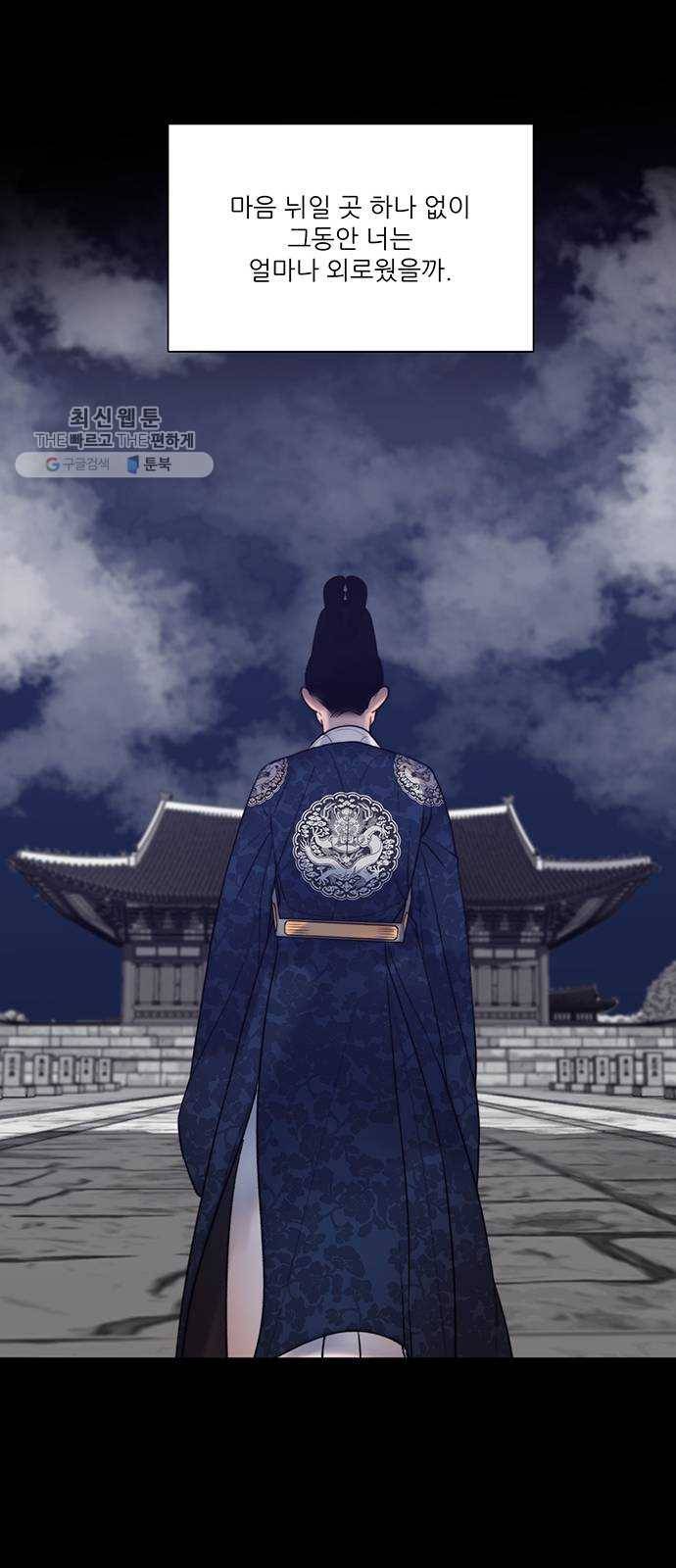 광해의 연인 40화 47
