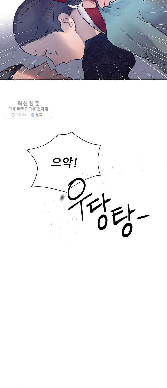 광해의 연인 40화 51
