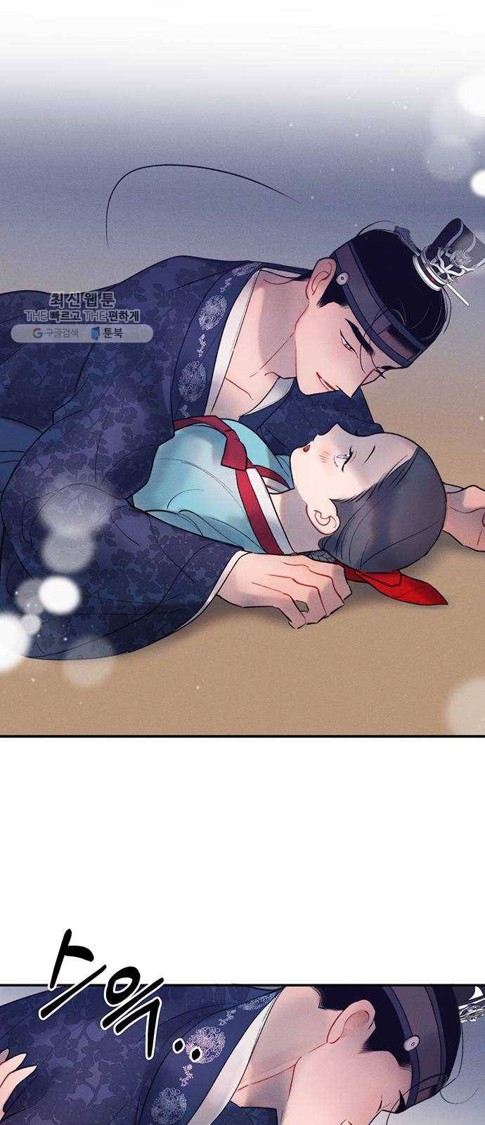 광해의 연인 40화 52