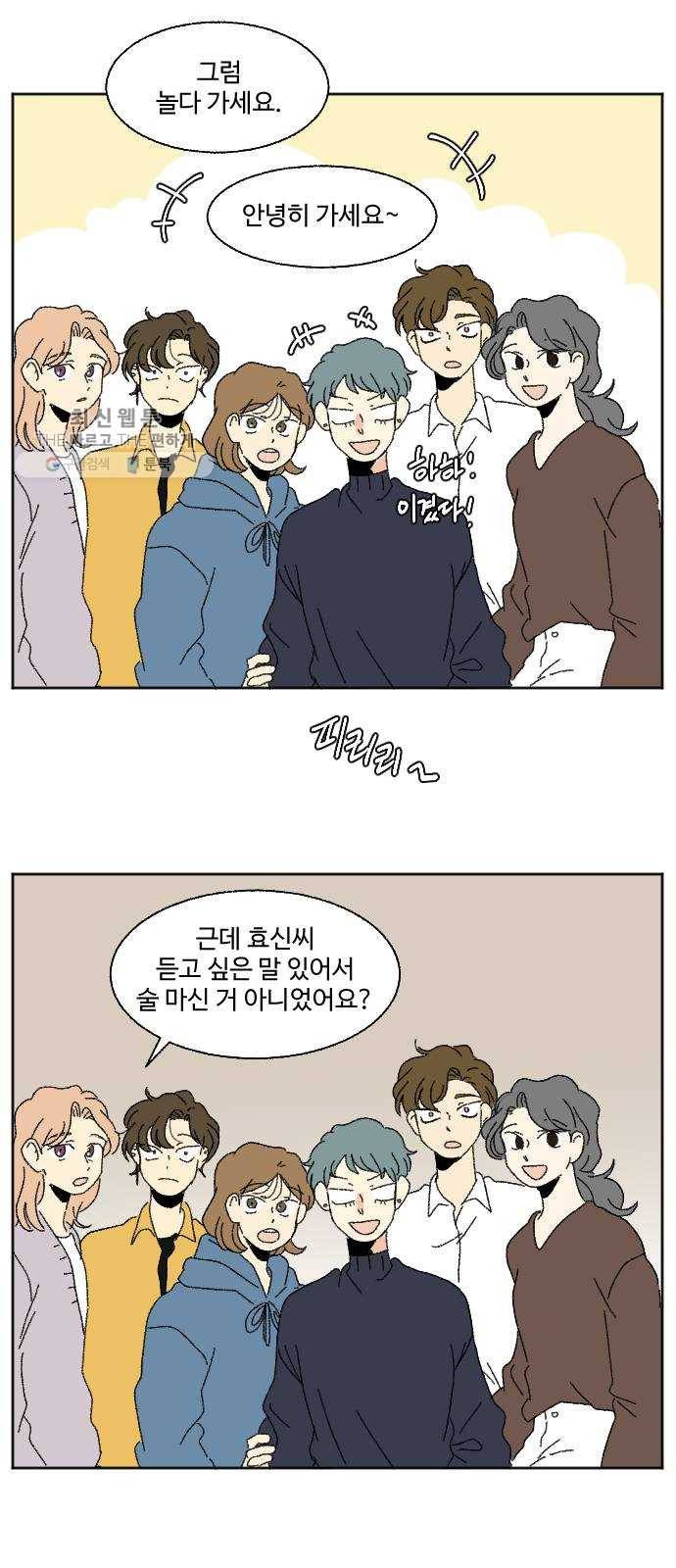 동트는 로맨스 50화 14