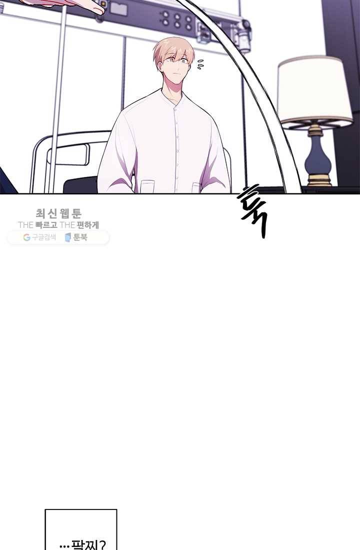 나 혼자 소설 속 망나니 47화 7