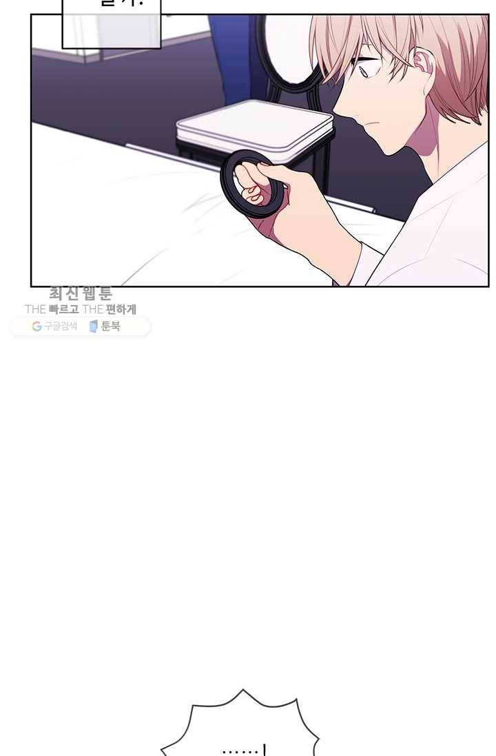나 혼자 소설 속 망나니 47화 8