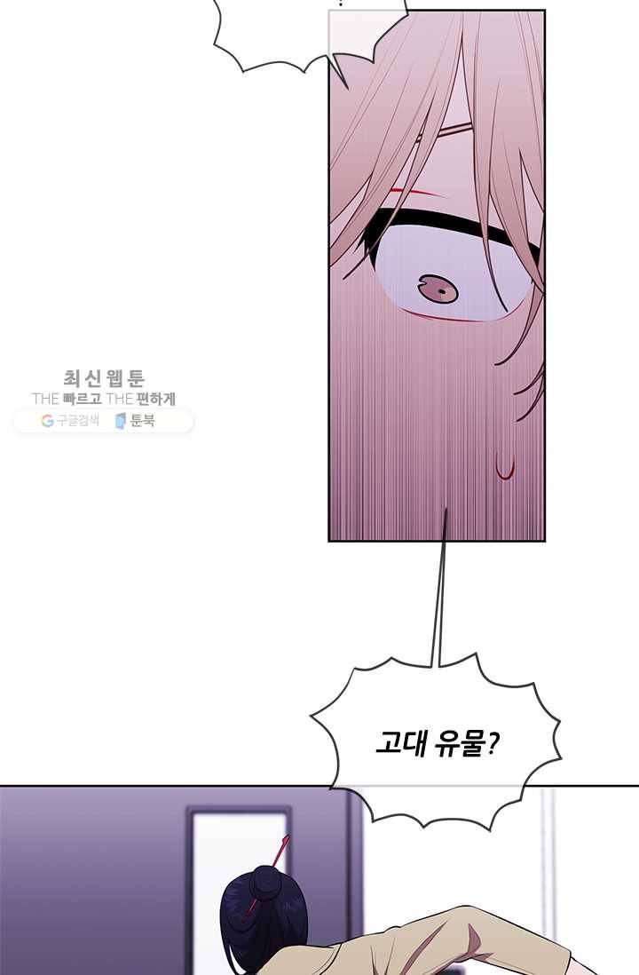 나 혼자 소설 속 망나니 47화 9