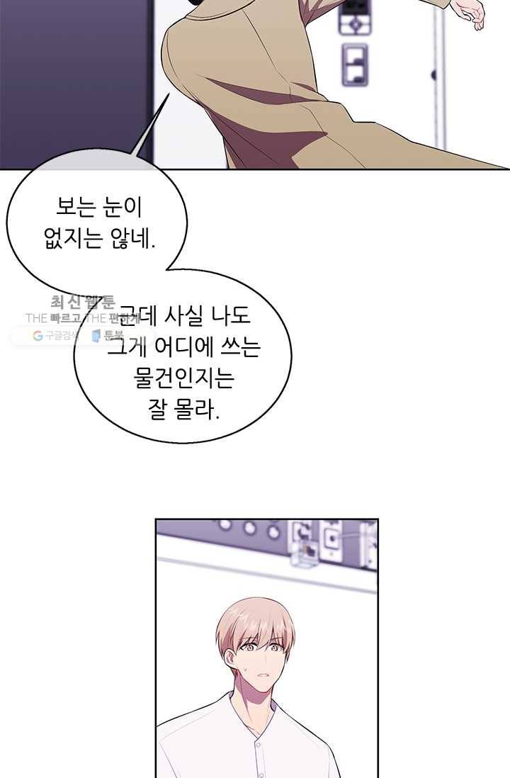 나 혼자 소설 속 망나니 47화 10