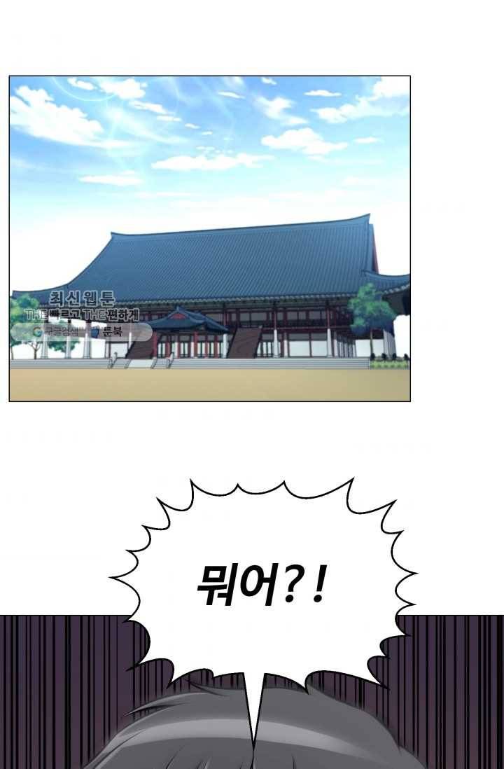 리버스 빌런 74화 입성! 하북팽가 1