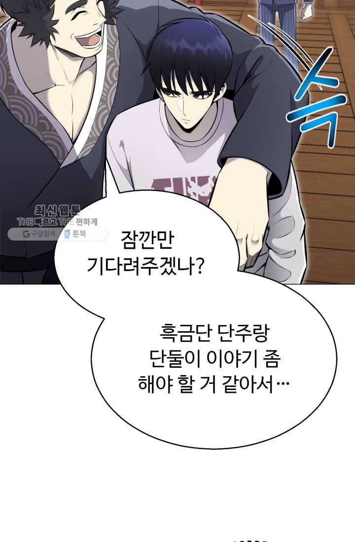 리버스 빌런 74화 입성! 하북팽가 7