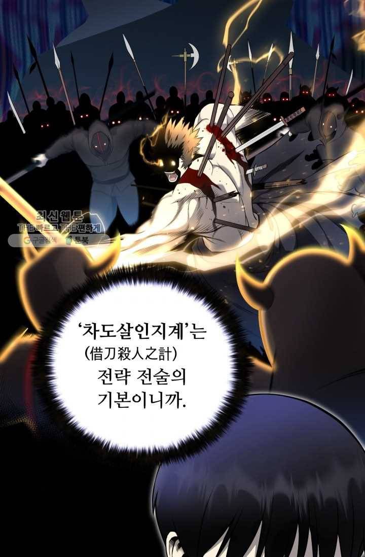 리버스 빌런 74화 입성! 하북팽가 11