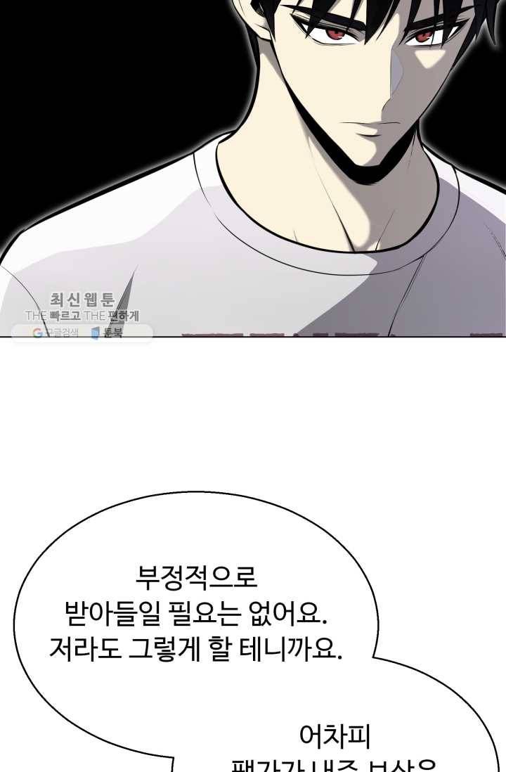 리버스 빌런 74화 입성! 하북팽가 12