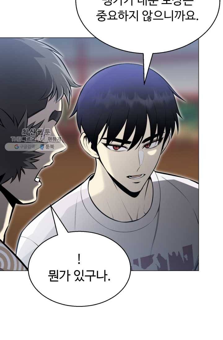 리버스 빌런 74화 입성! 하북팽가 13