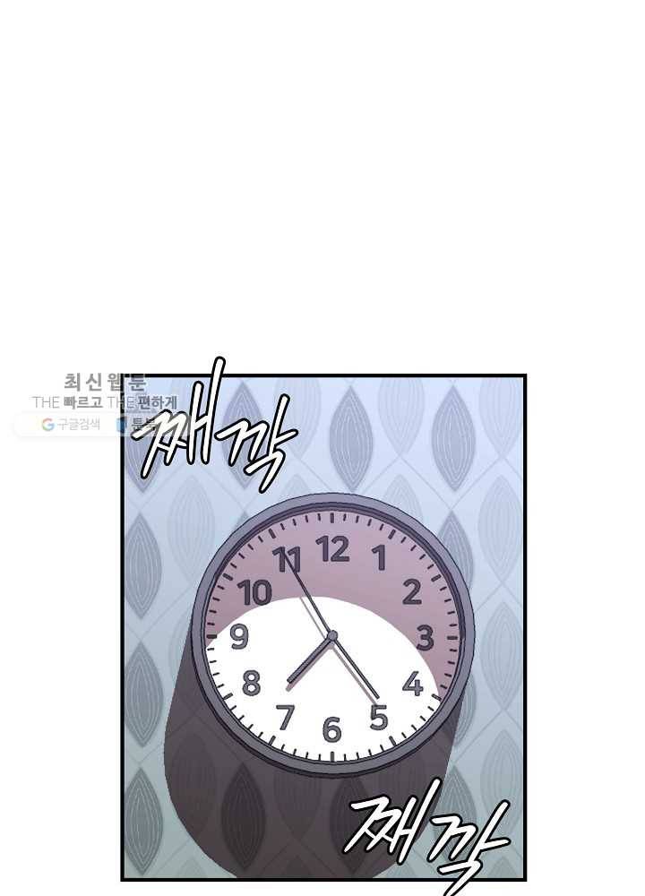 얼어붙은 플레이어의 귀환 26화 1
