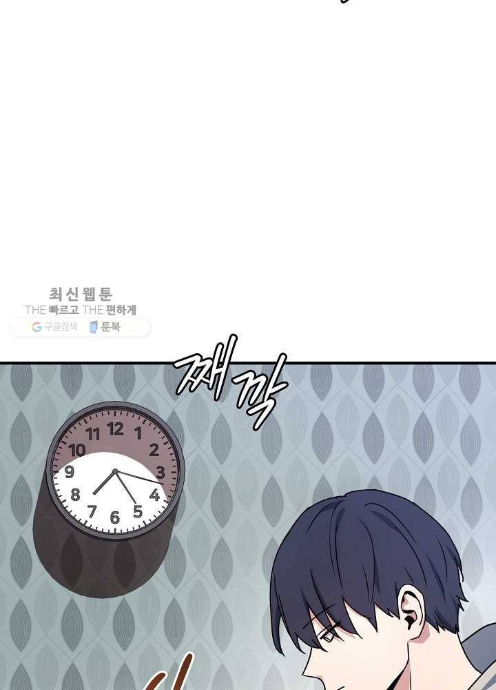 얼어붙은 플레이어의 귀환 26화 2