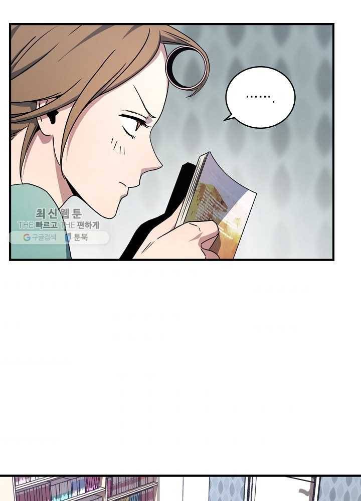 얼어붙은 플레이어의 귀환 26화 6