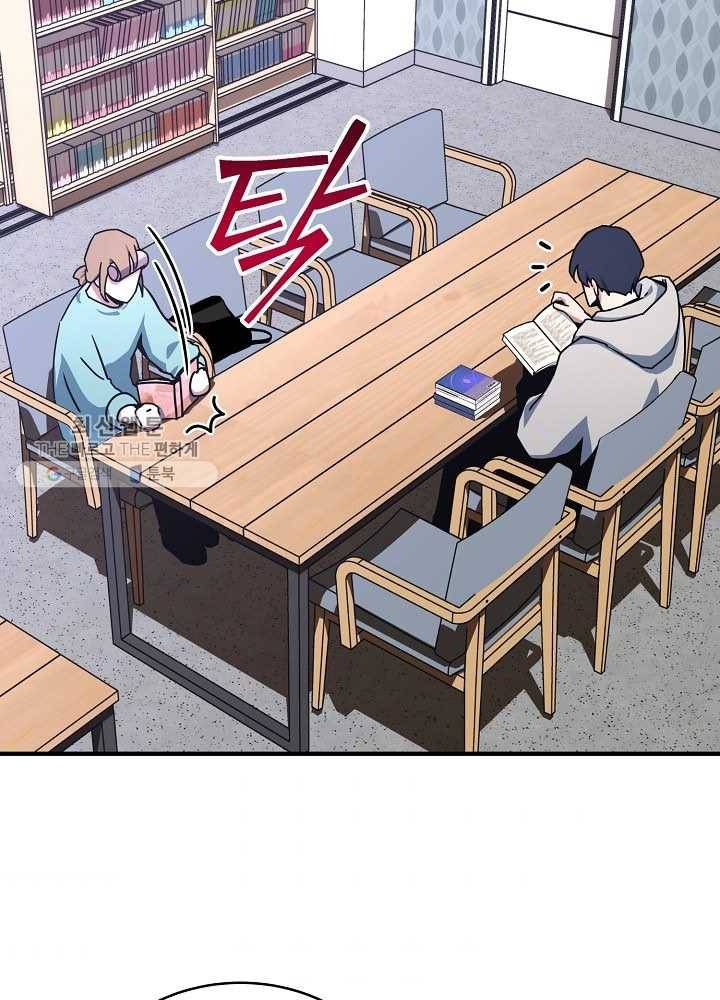 얼어붙은 플레이어의 귀환 26화 7