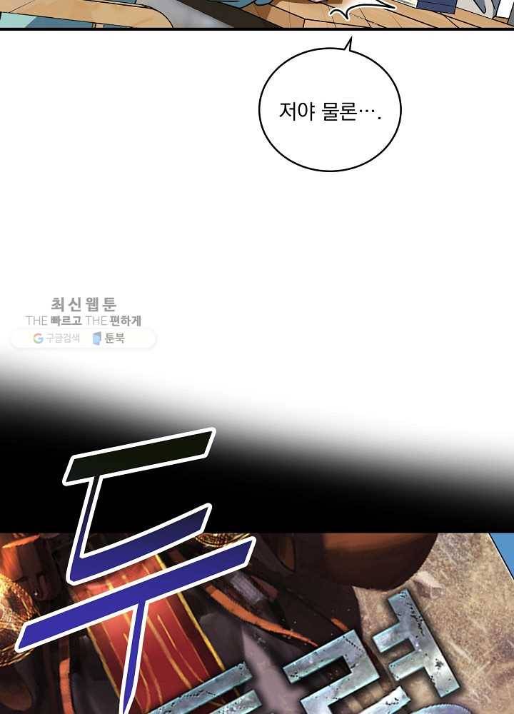 얼어붙은 플레이어의 귀환 26화 13