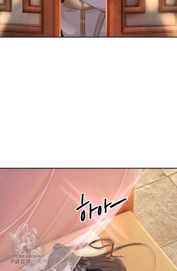 폭군이 내 새끼가 되었습니다 76화 2
