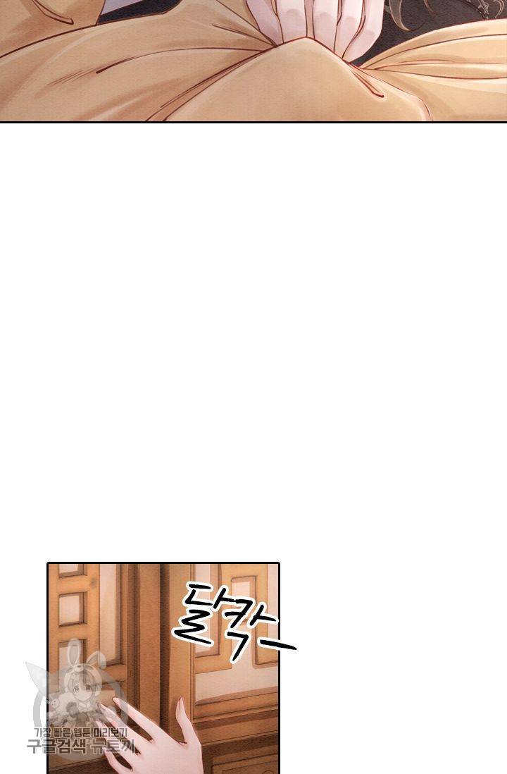 폭군이 내 새끼가 되었습니다 76화 6