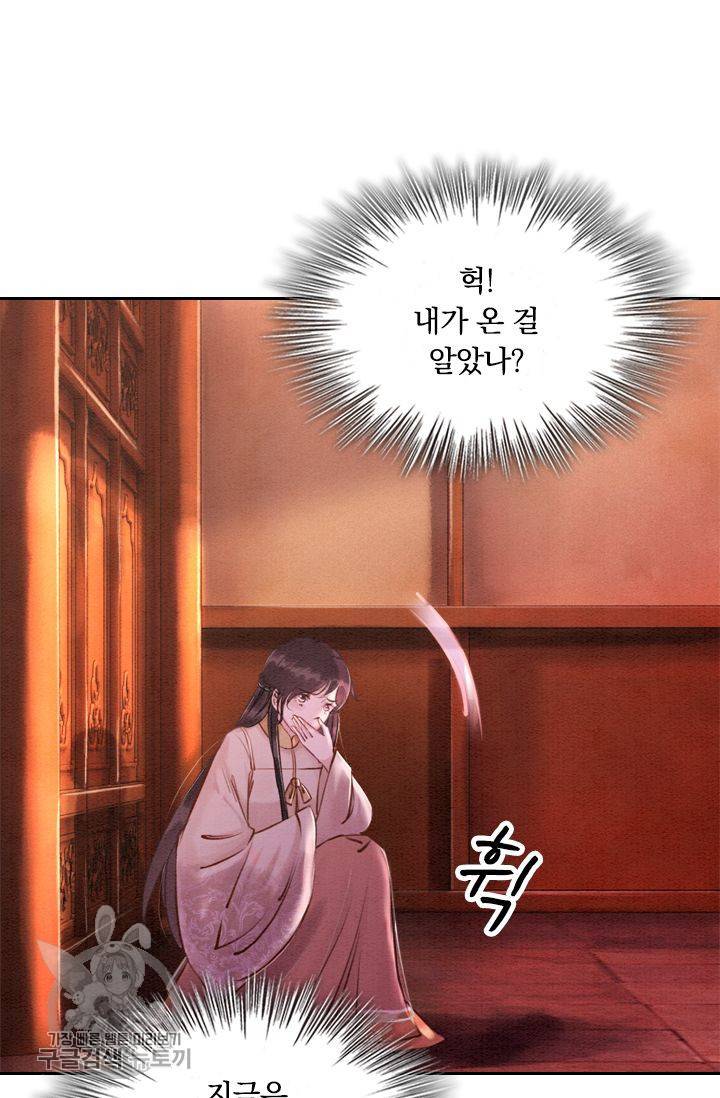 폭군이 내 새끼가 되었습니다 76화 10