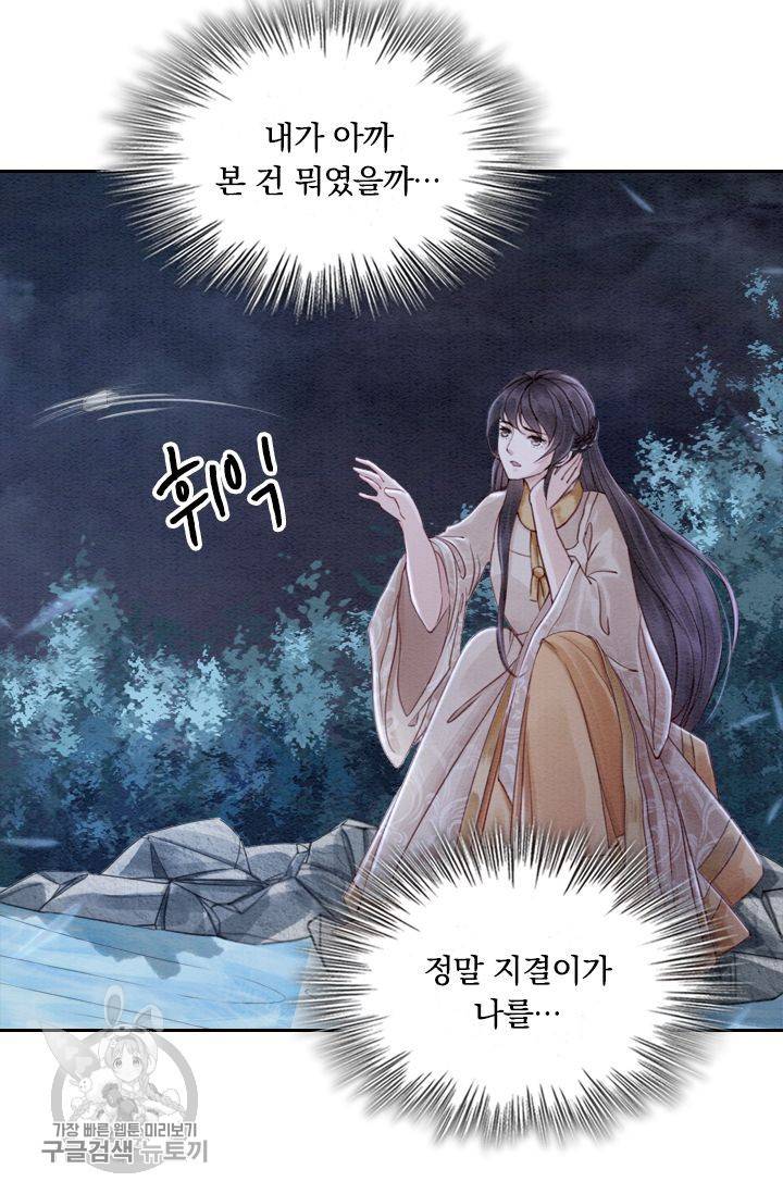 폭군이 내 새끼가 되었습니다 76화 17