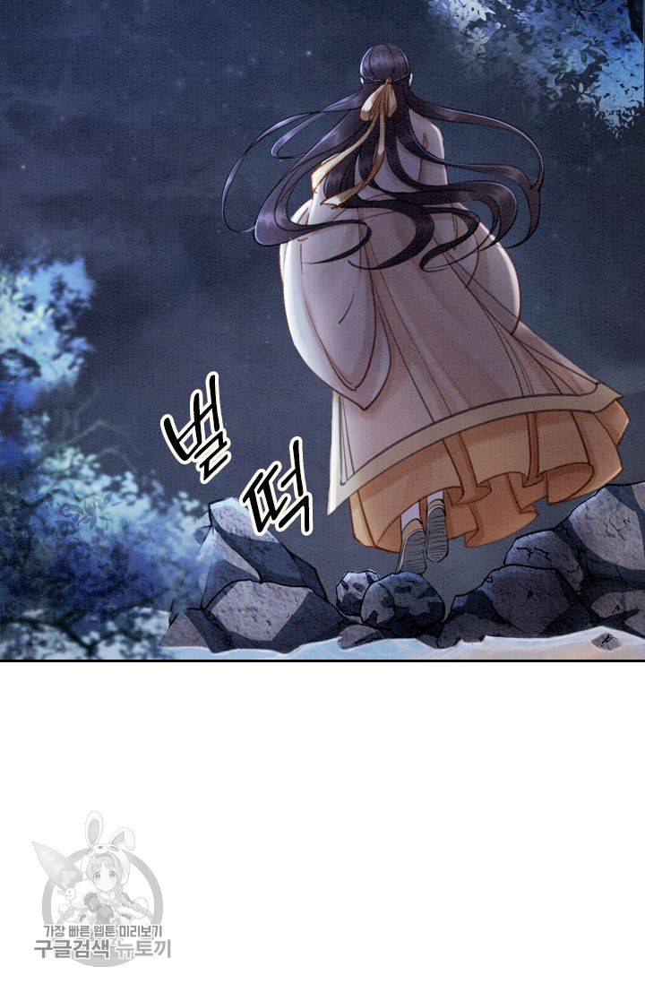 폭군이 내 새끼가 되었습니다 76화 20