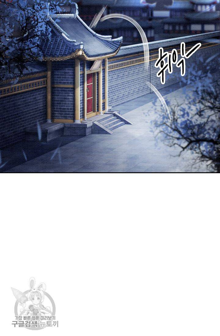 폭군이 내 새끼가 되었습니다 76화 22
