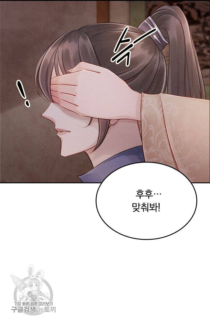 폭군이 내 새끼가 되었습니다 76화 25