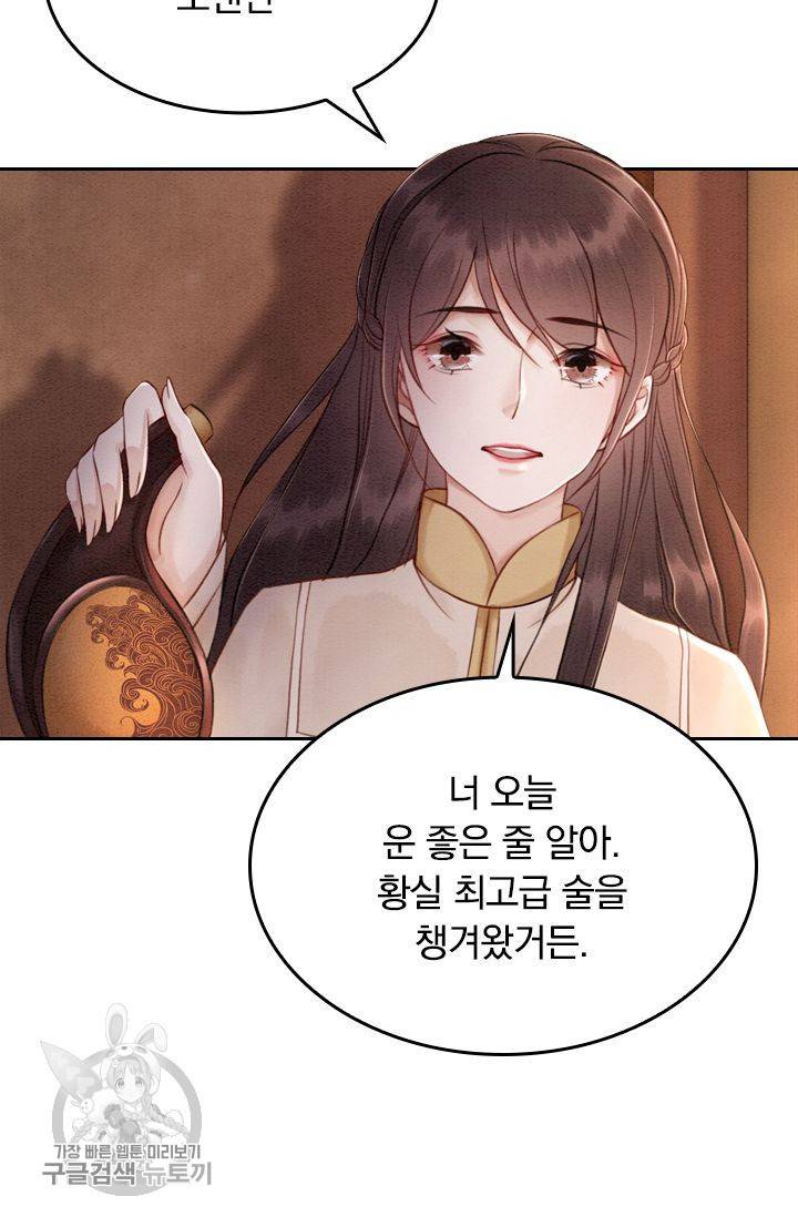 폭군이 내 새끼가 되었습니다 76화 29