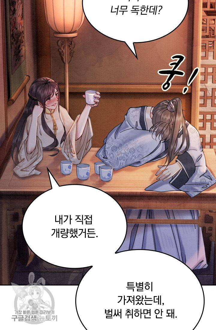 폭군이 내 새끼가 되었습니다 76화 31