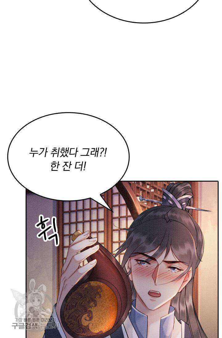 폭군이 내 새끼가 되었습니다 76화 32
