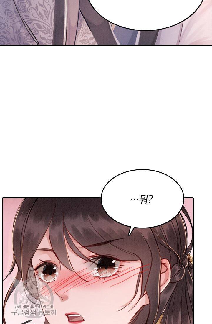 폭군이 내 새끼가 되었습니다 76화 38