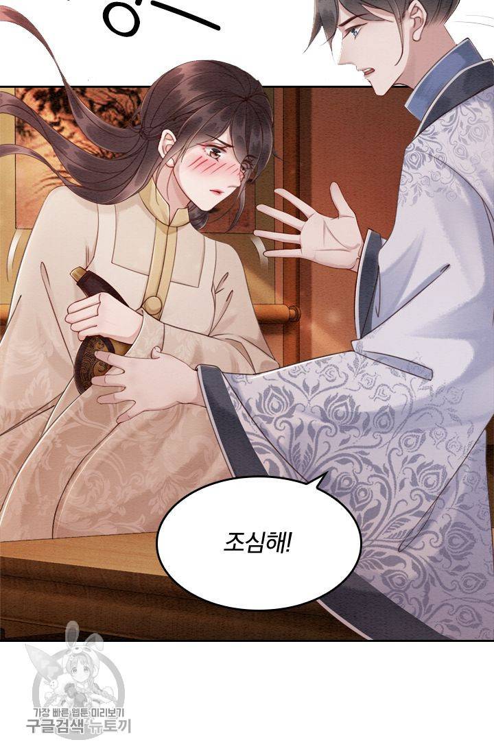 폭군이 내 새끼가 되었습니다 76화 47