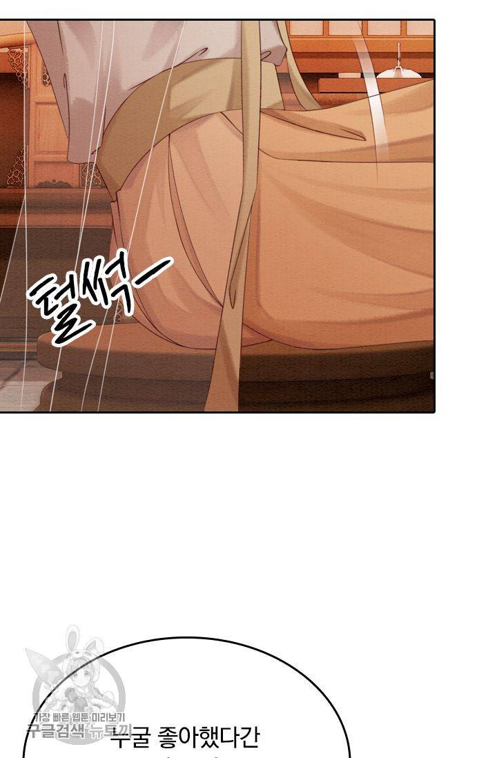 폭군이 내 새끼가 되었습니다 76화 50