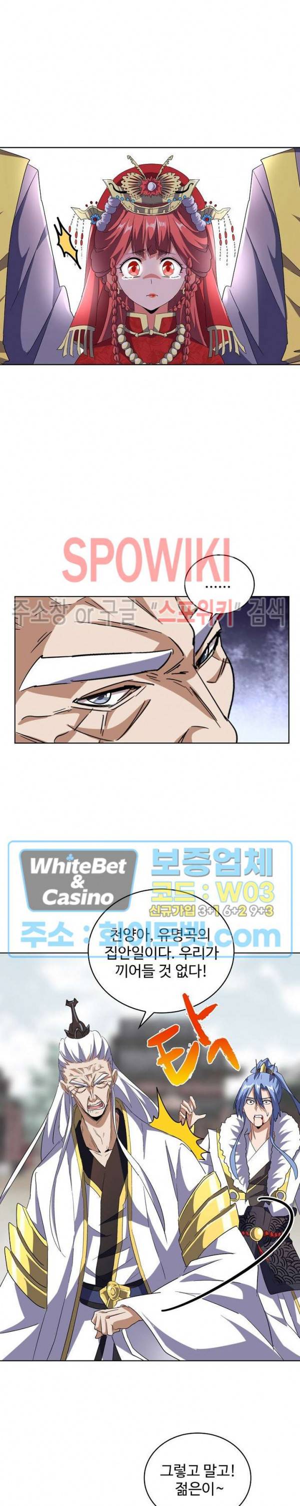 마황의 귀환 105화 3