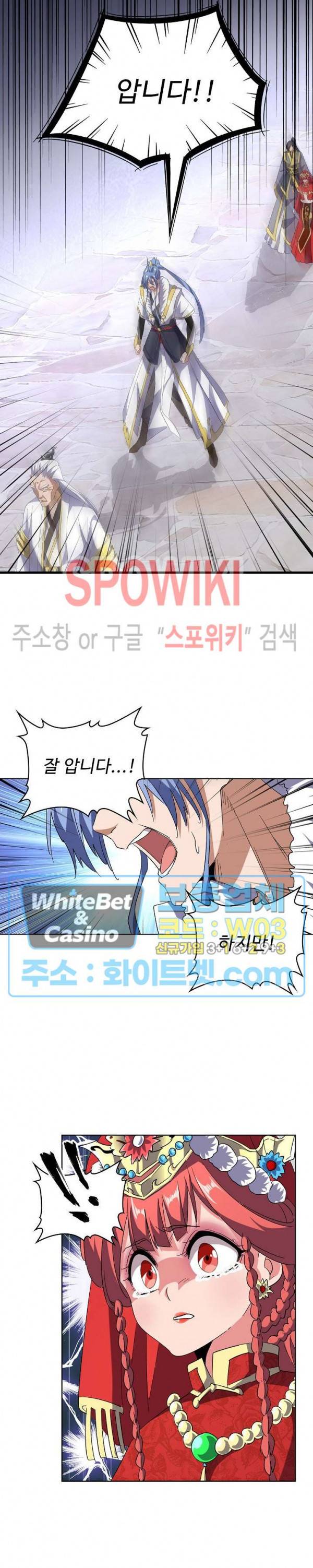 마황의 귀환 105화 12