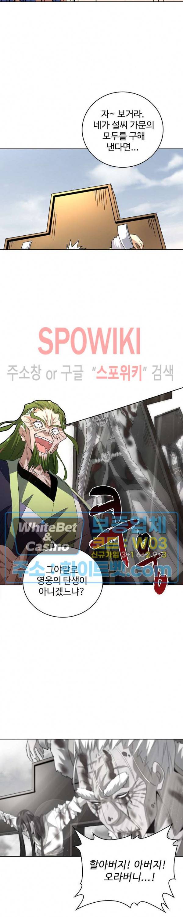 마황의 귀환 105화 15