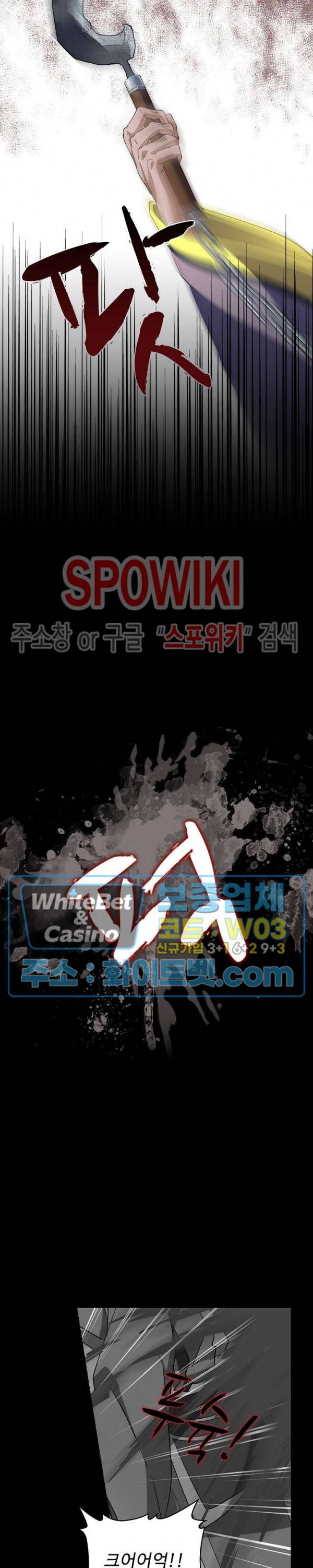 마황의 귀환 105화 17