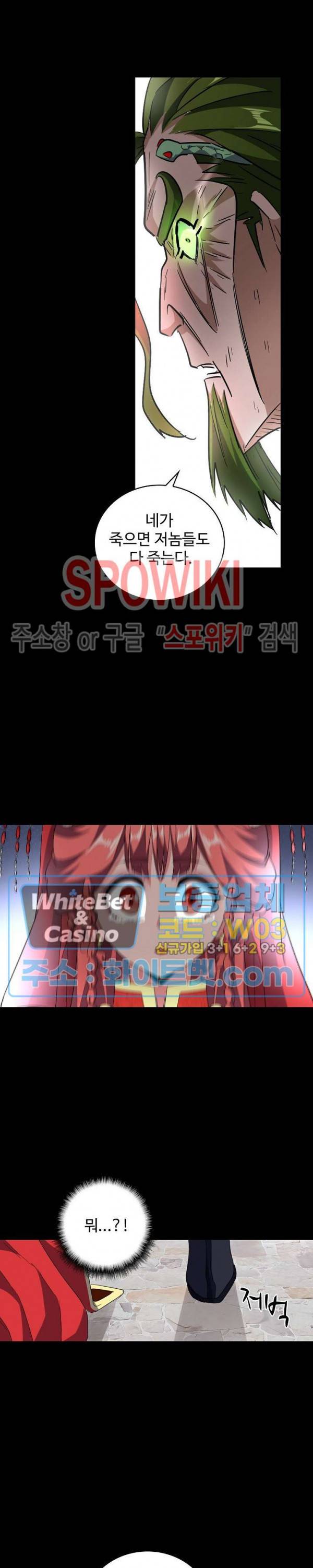 마황의 귀환 105화 19
