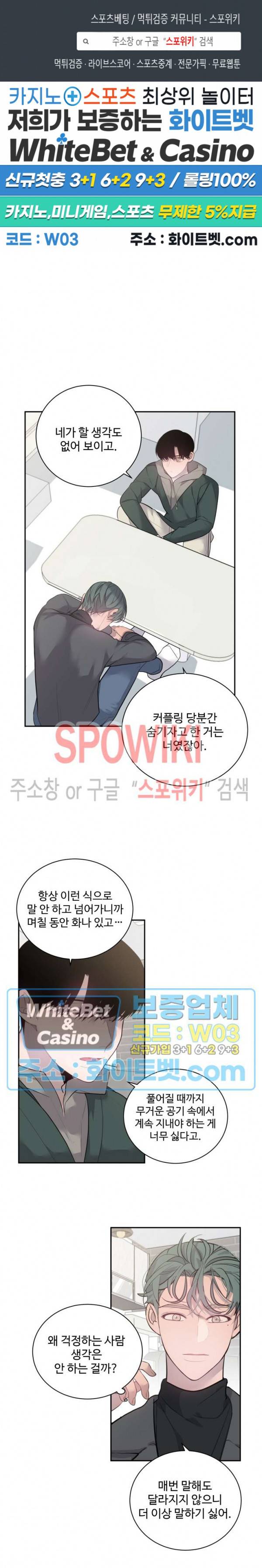 비즈니스 퍼포먼스 40화 1