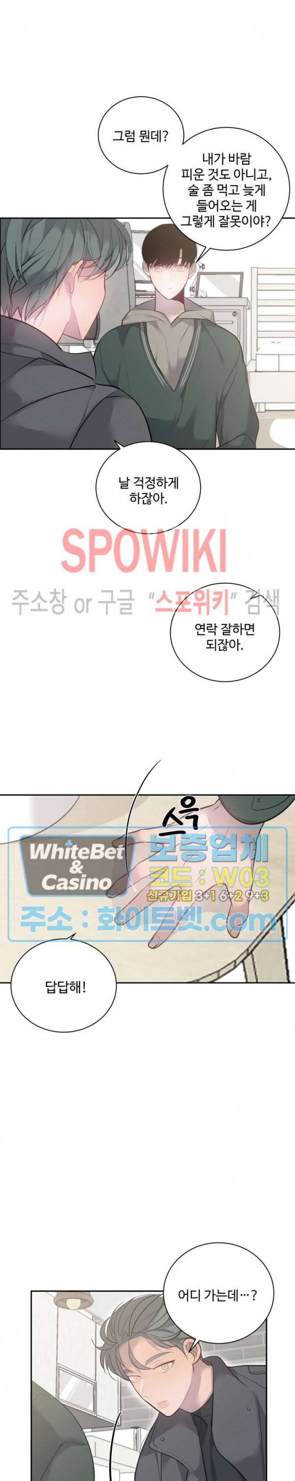 비즈니스 퍼포먼스 40화 2