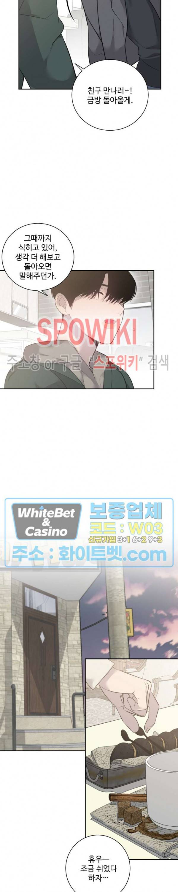 비즈니스 퍼포먼스 40화 3