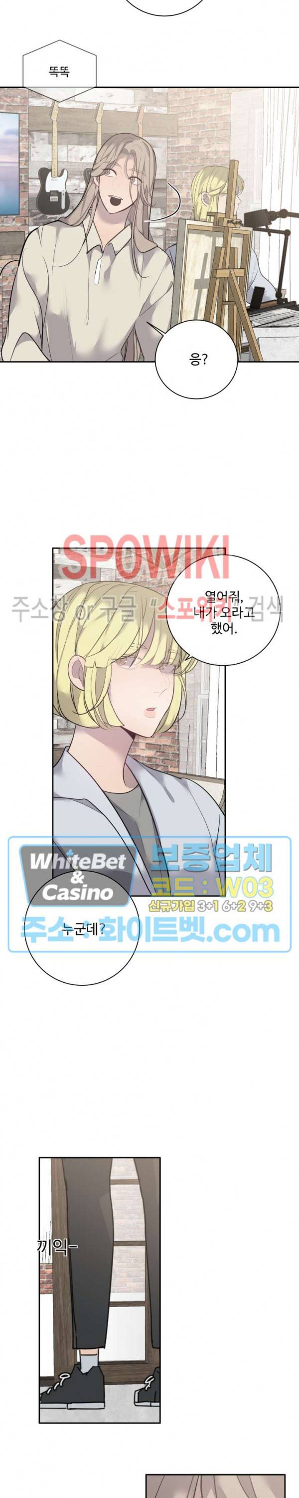 비즈니스 퍼포먼스 40화 4