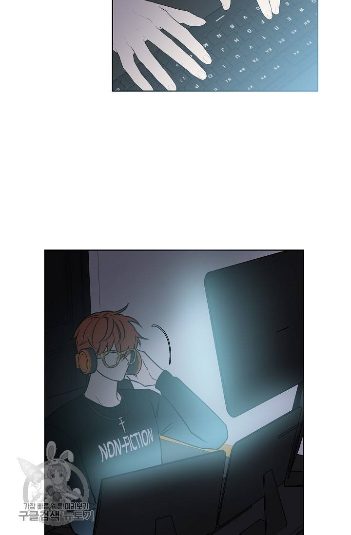 수상한 메신저의 초대 26화 2