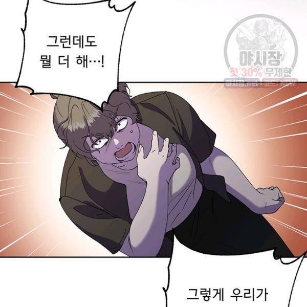 아가씨 뜻대로 49화 2