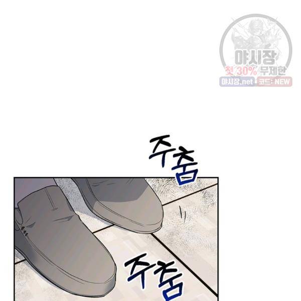아가씨 뜻대로 49화 5