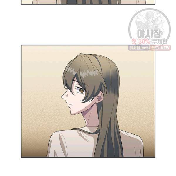 아가씨 뜻대로 49화 9