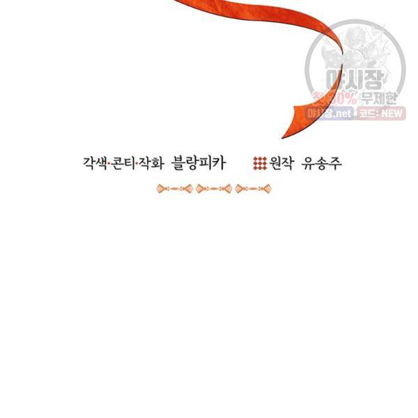아가씨 뜻대로 49화 11