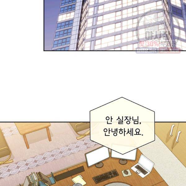 아가씨 뜻대로 49화 13