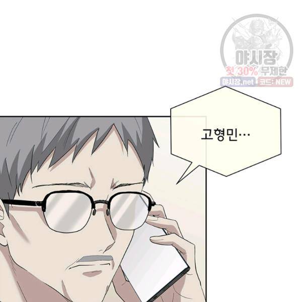 아가씨 뜻대로 49화 17