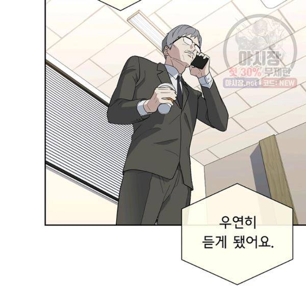 아가씨 뜻대로 49화 19